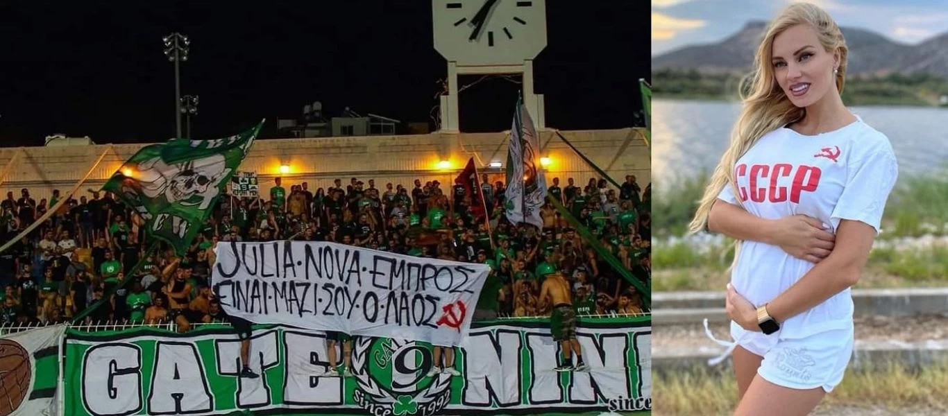 Οπαδοί ομάδας στο πλευρό της Τ.Νόβα: «Ο λαός είναι μαζί σου» (φώτο)